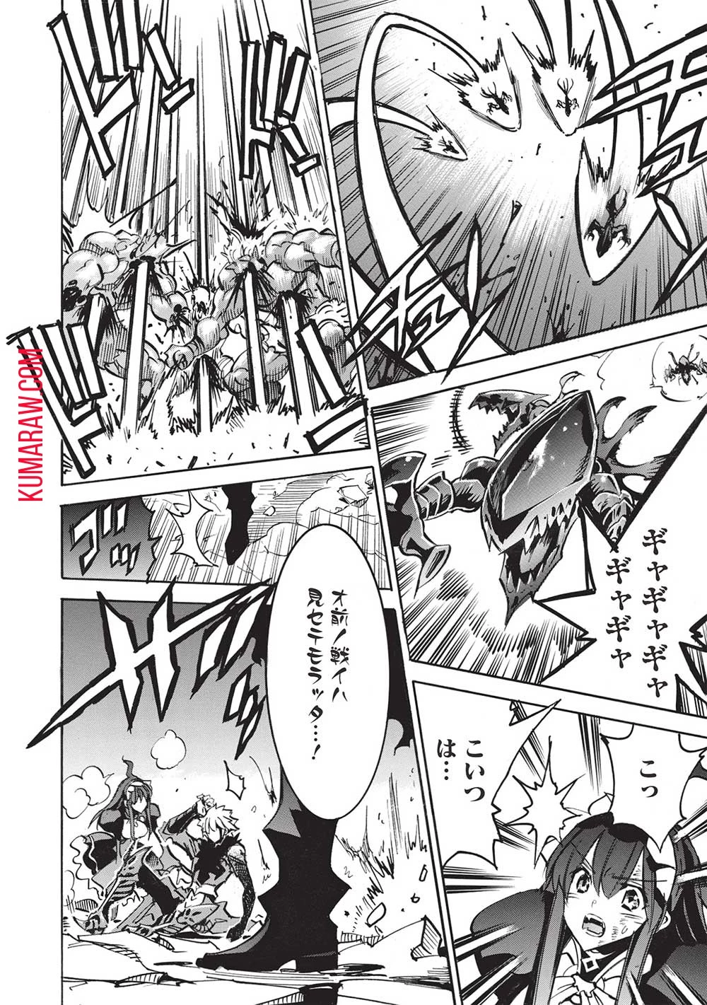 インフィニット・デンドログラ?? 第55話 - 28