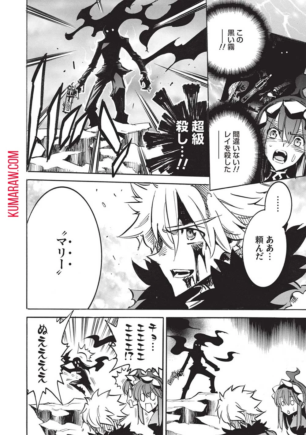 インフィニット・デンドログラ?? 第55話 - 30