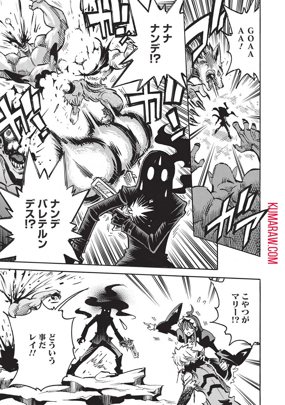 インフィニット・デンドログラ?? 第55話 - 31