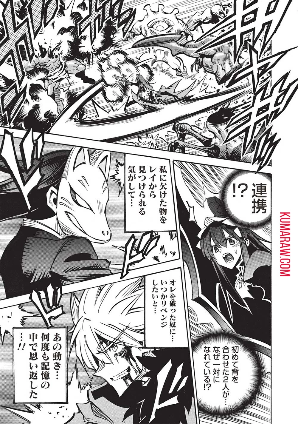 インフィニット・デンドログラ?? 第56話 - 5