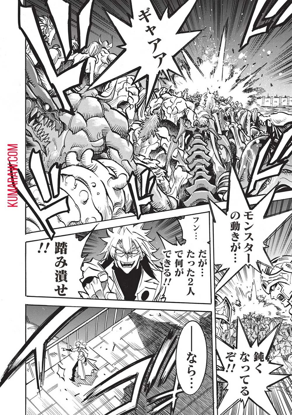 インフィニット・デンドログラ?? 第56話 - 6