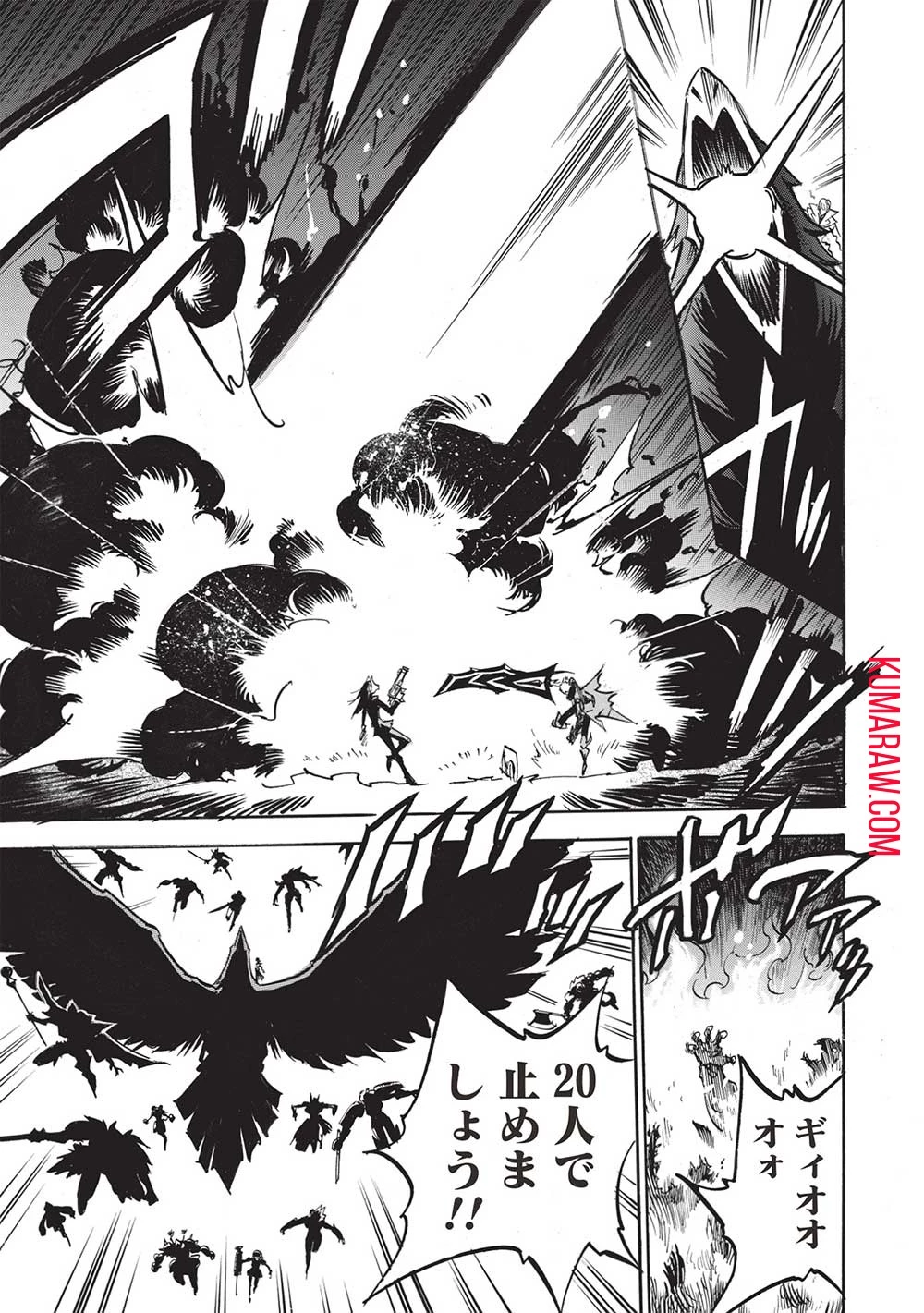 インフィニット・デンドログラ?? 第56話 - 7