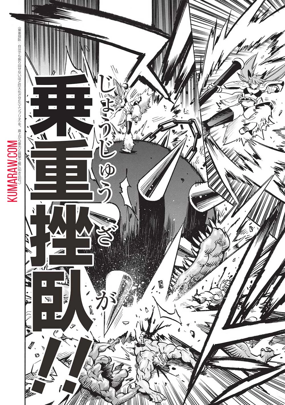 インフィニット・デンドログラ?? 第56話 - 8