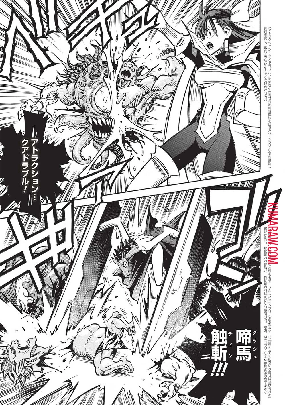 インフィニット・デンドログラ?? 第56話 - 9