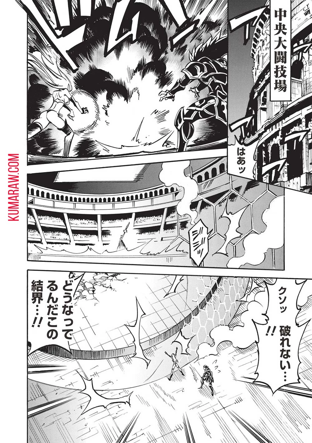 インフィニット・デンドログラ?? 第56話 - 14