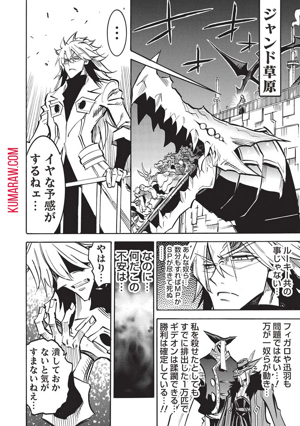 インフィニット・デンドログラ?? 第56話 - 18