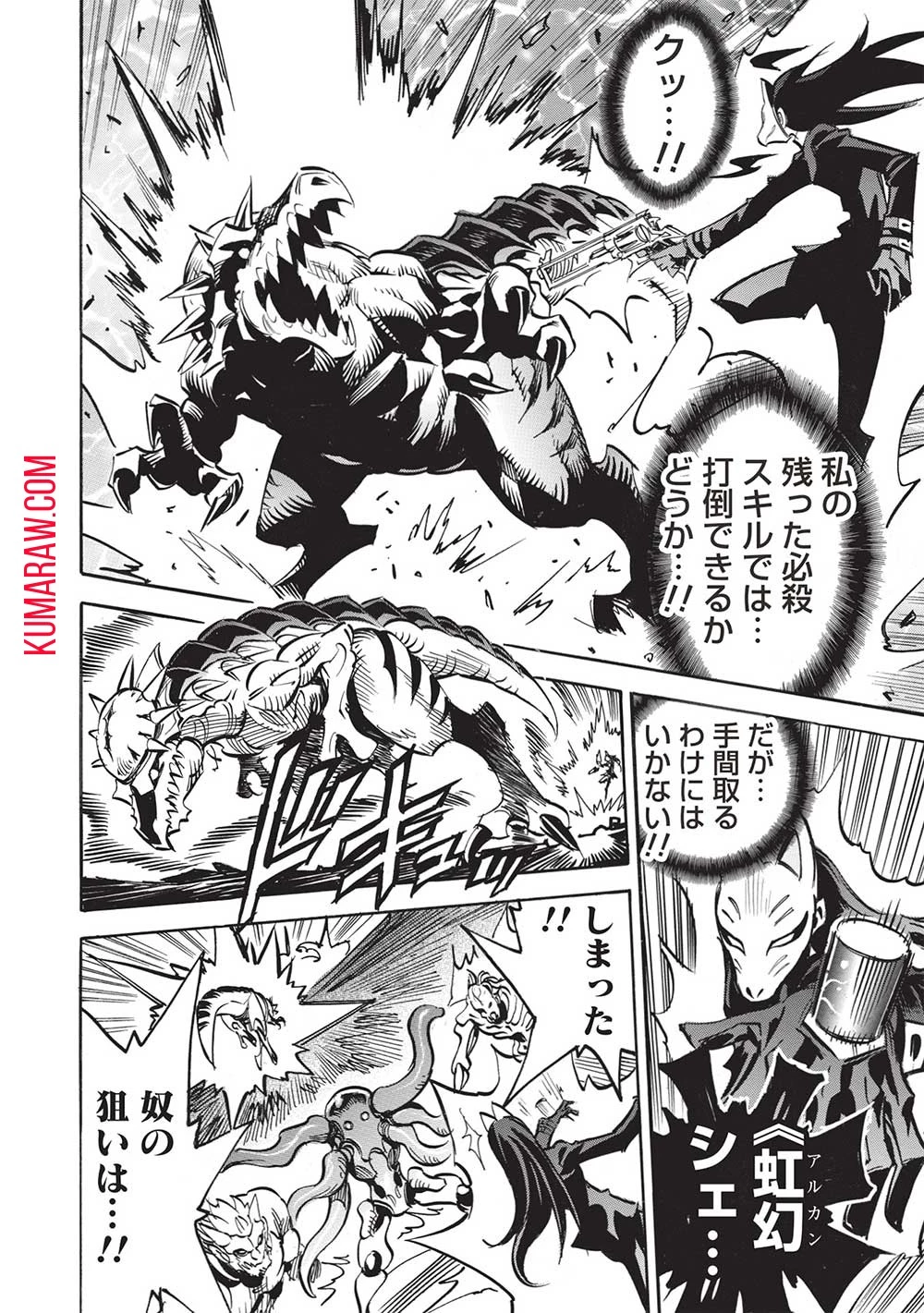 インフィニット・デンドログラ?? 第56話 - 24