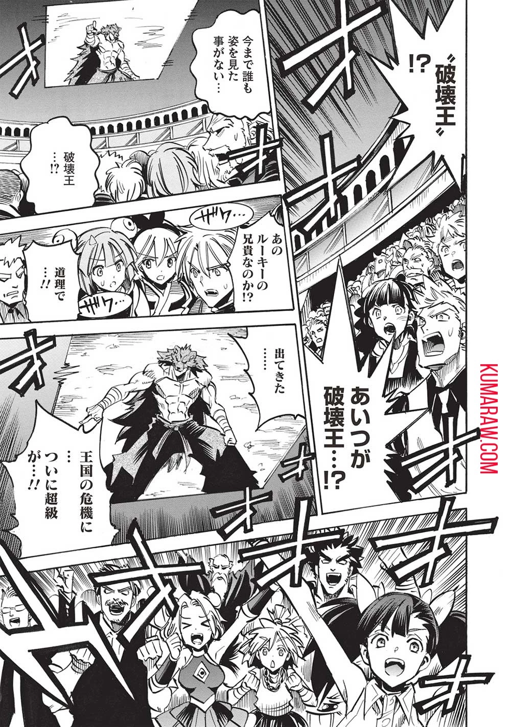 インフィニット・デンドログラ?? 第57話 - 7