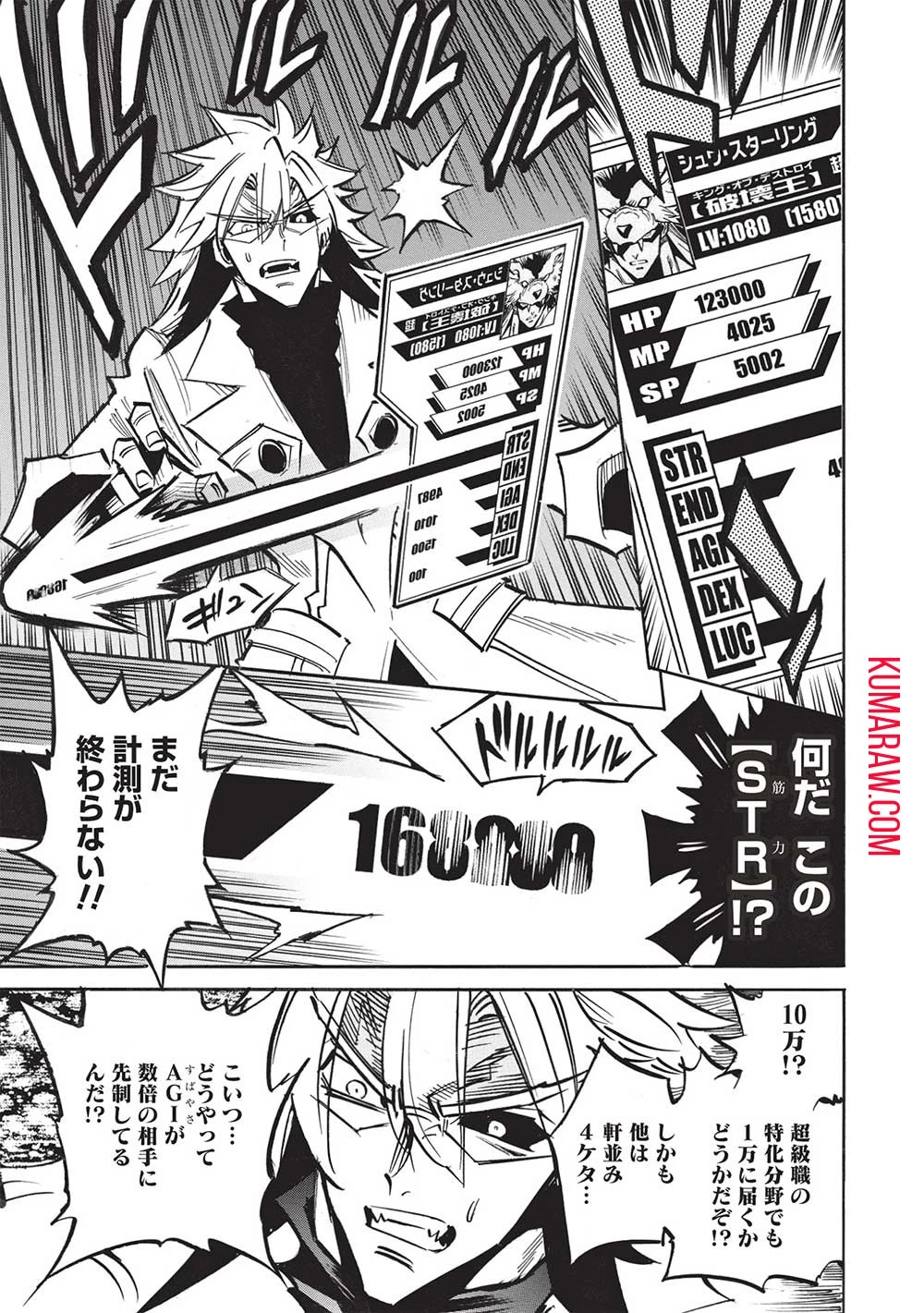 インフィニット・デンドログラ?? 第57話 - 17