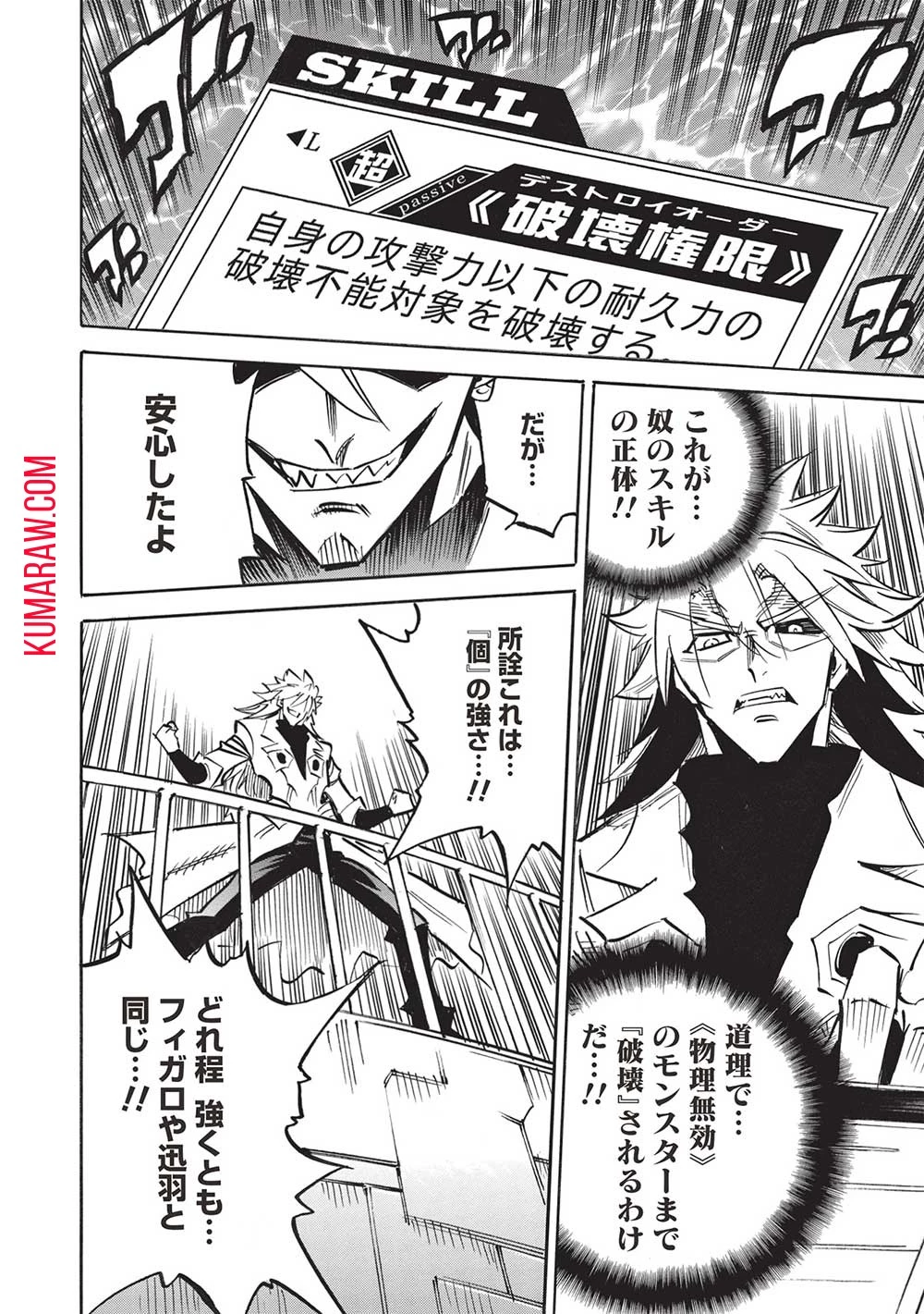 インフィニット・デンドログラ?? 第57話 - 22