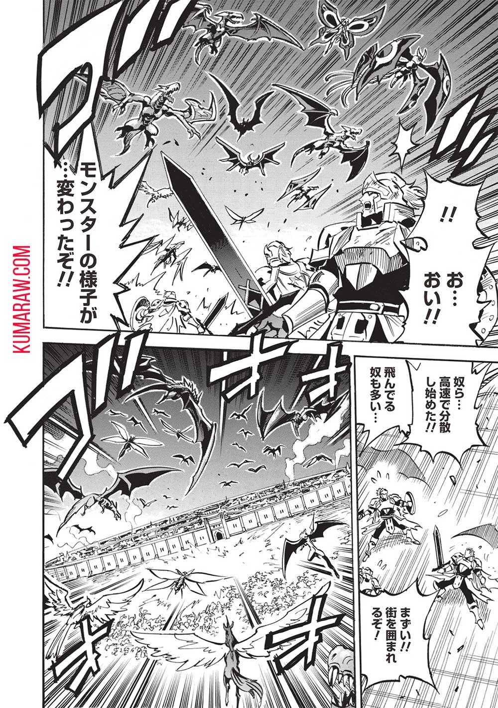 インフィニット・デンドログラ?? 第57話 - 24