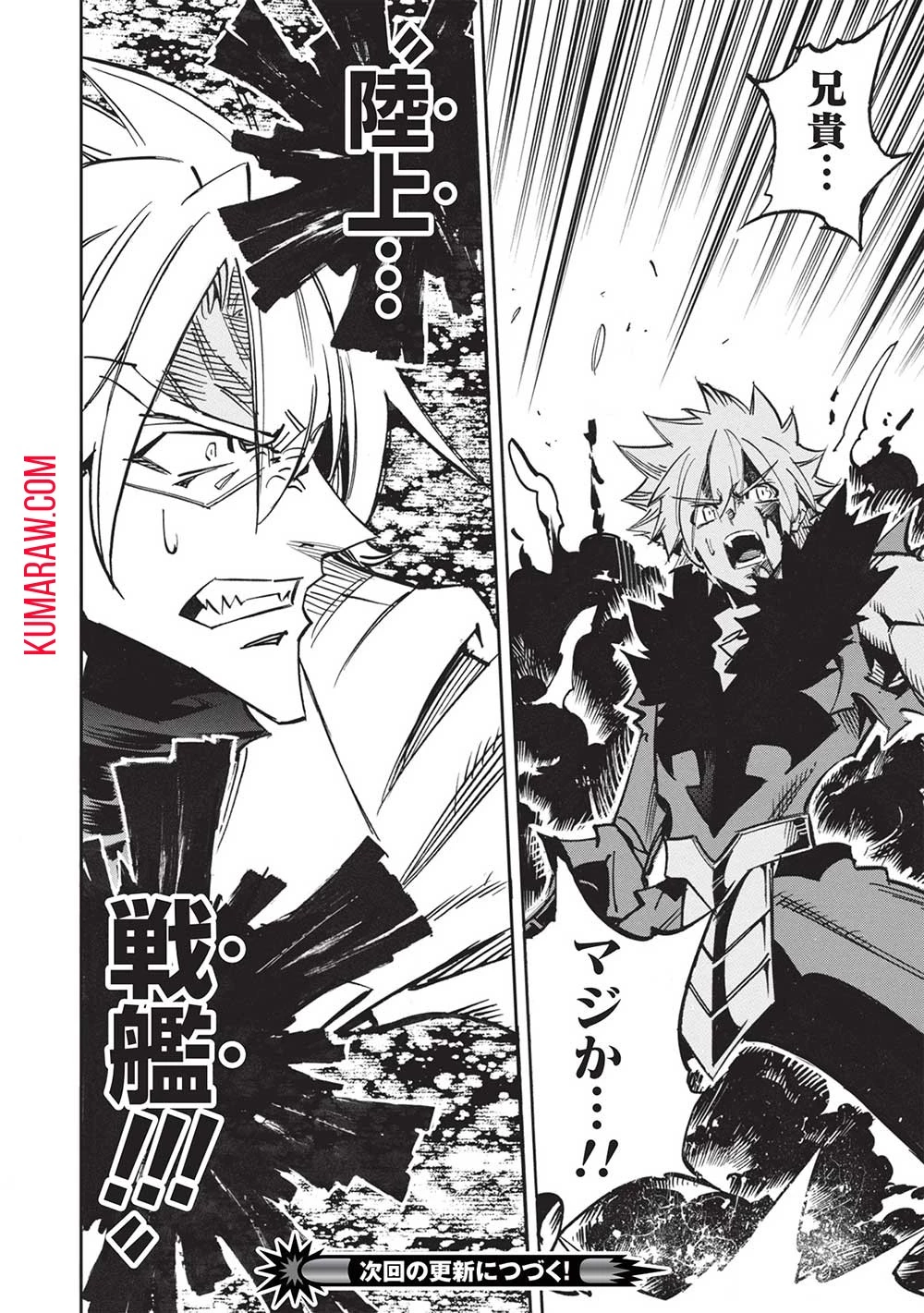 インフィニット・デンドログラ?? 第57話 - 32