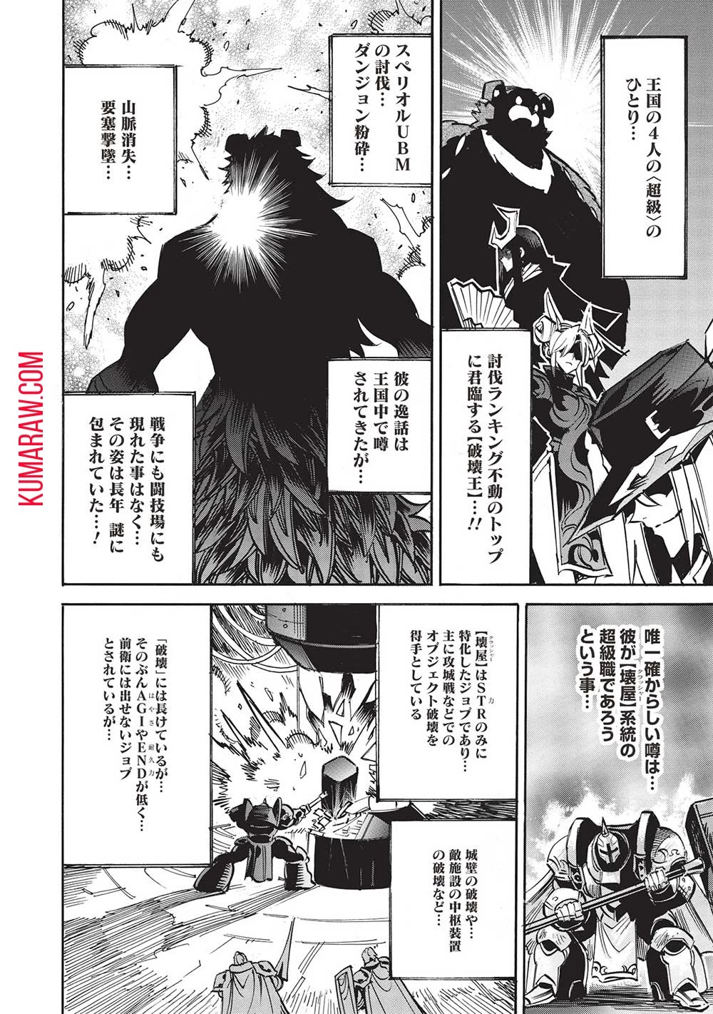 インフィニット・デンドログラ?? 第58話 - 2