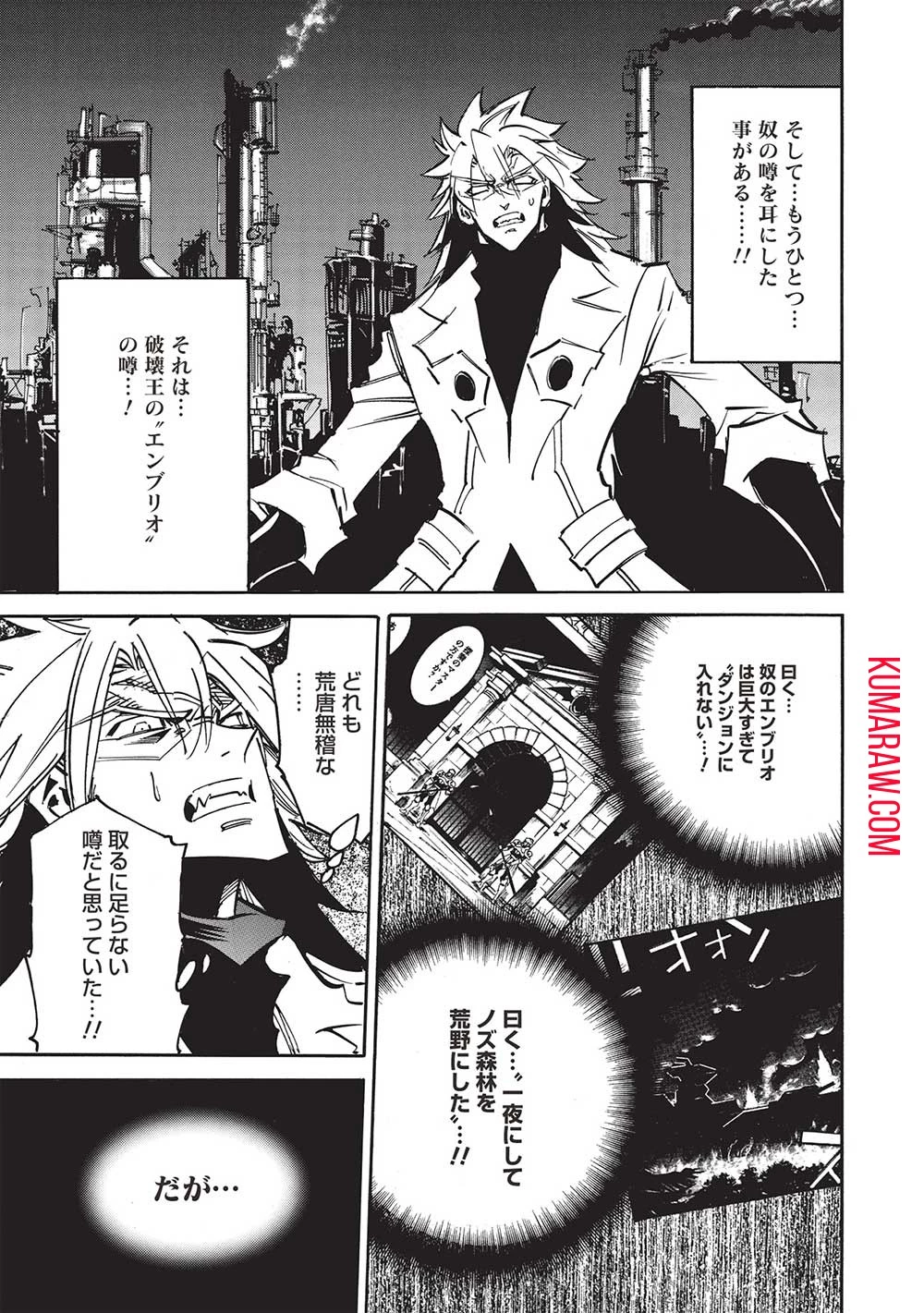 インフィニット・デンドログラ?? 第58話 - 3