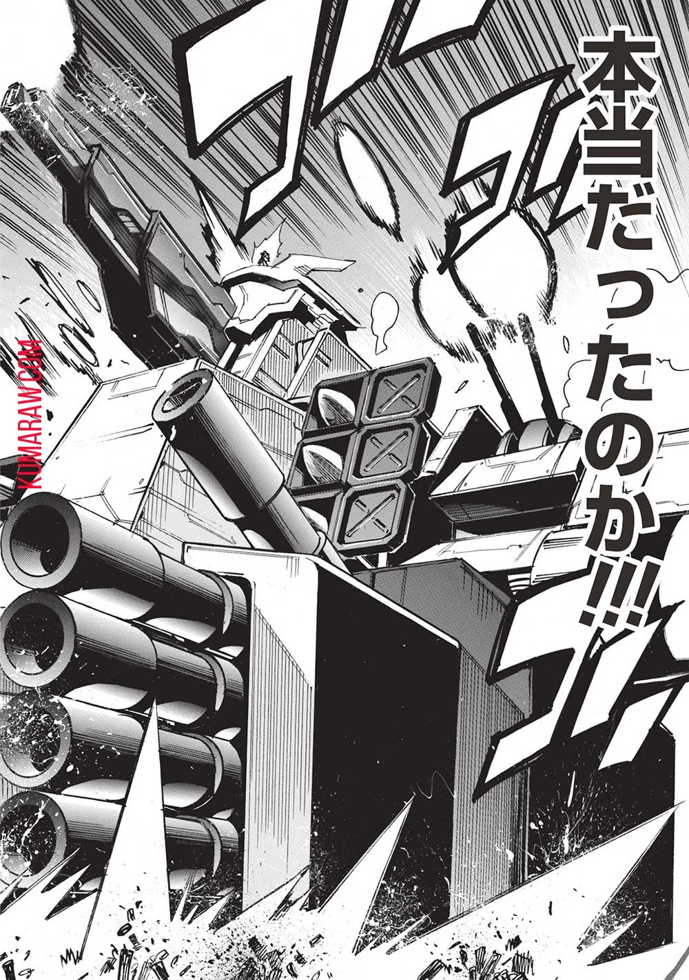 インフィニット・デンドログラ?? 第58話 - 4