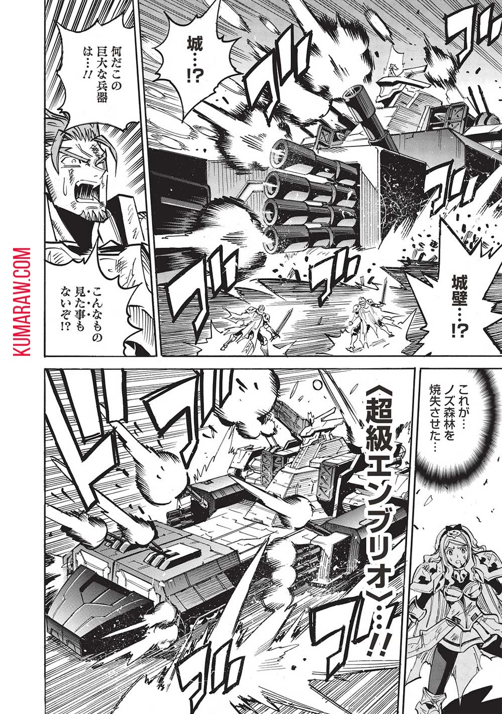 インフィニット・デンドログラ?? 第58話 - 6