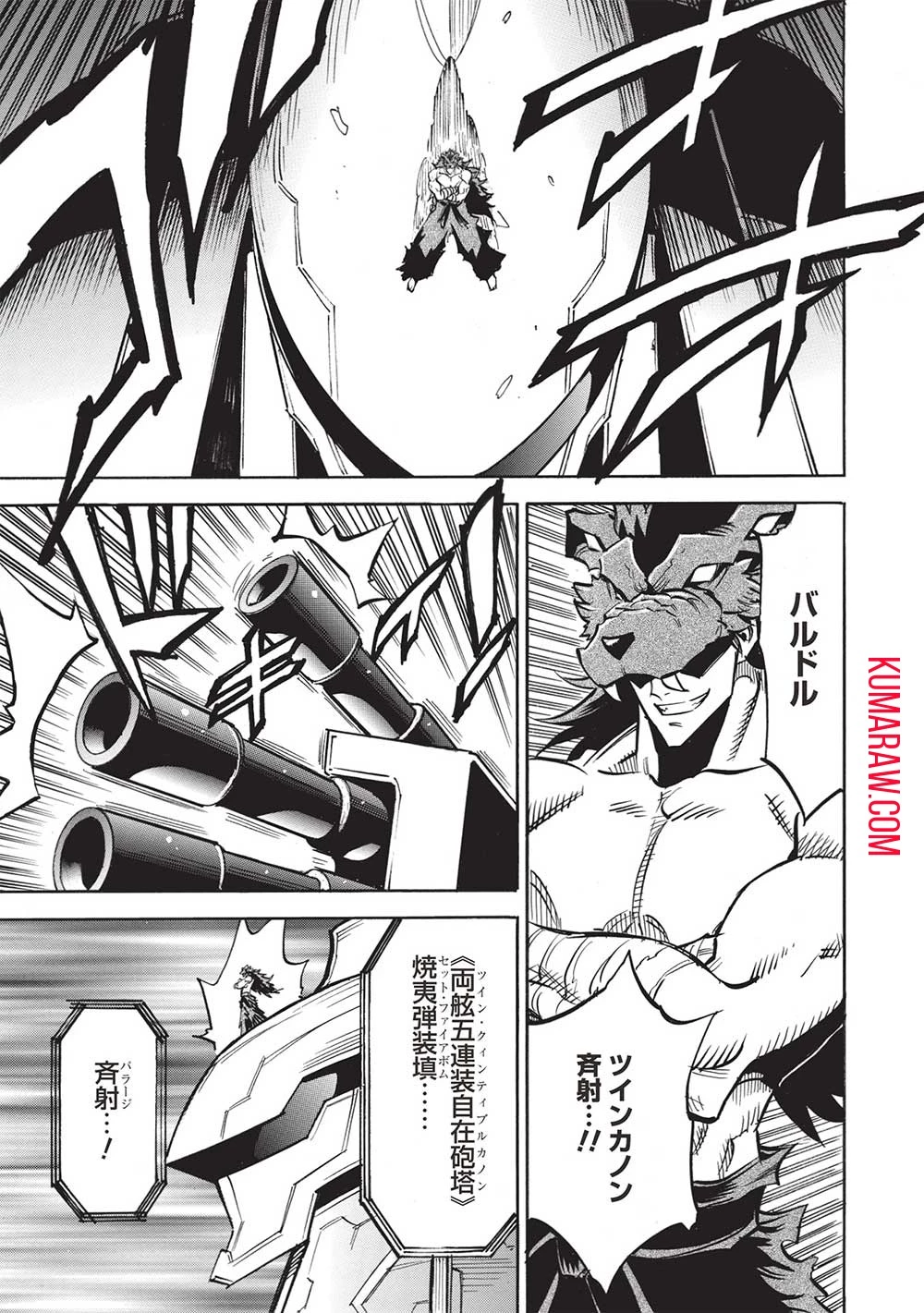 インフィニット・デンドログラ?? 第58話 - 7