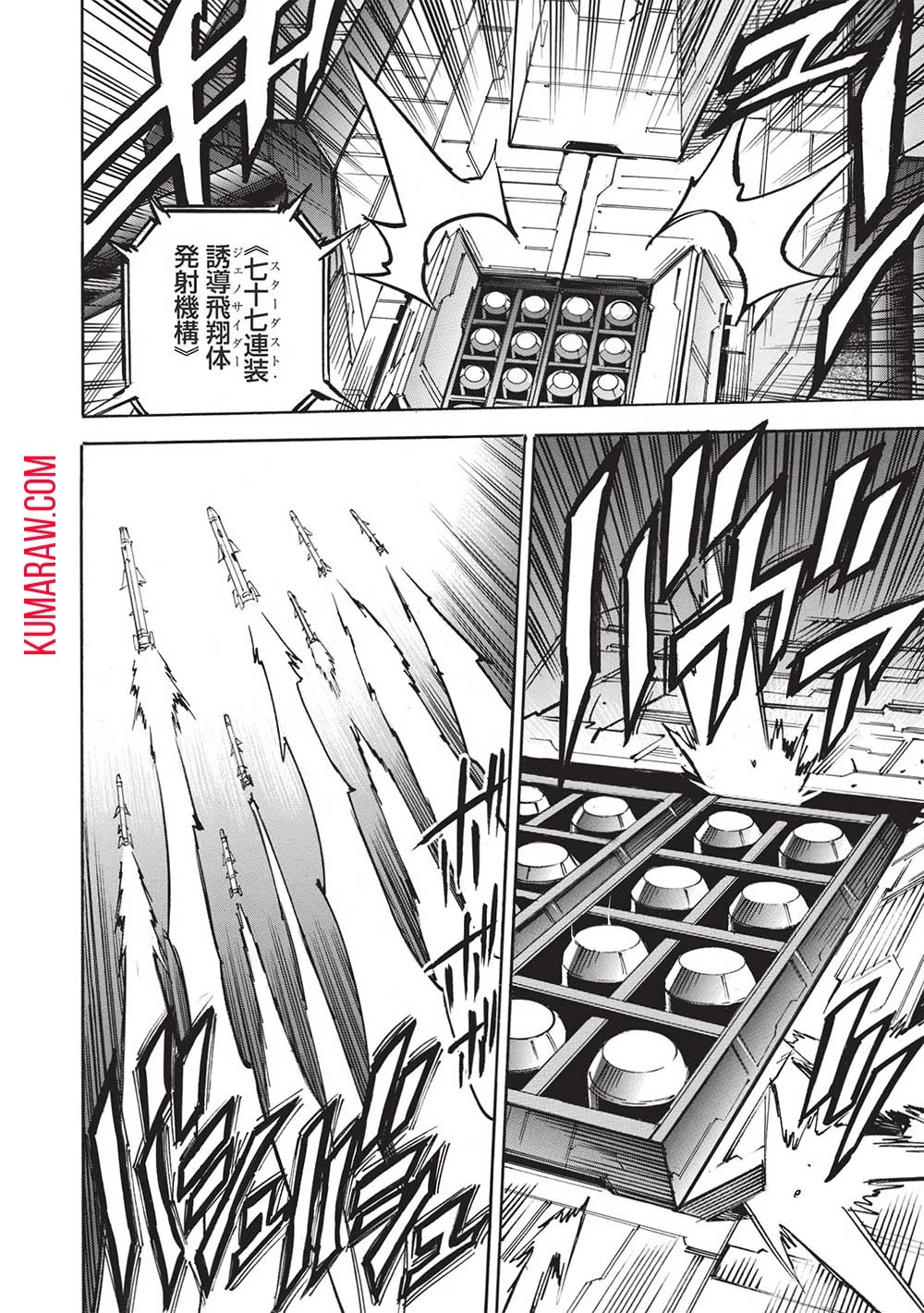 インフィニット・デンドログラ?? 第58話 - 10