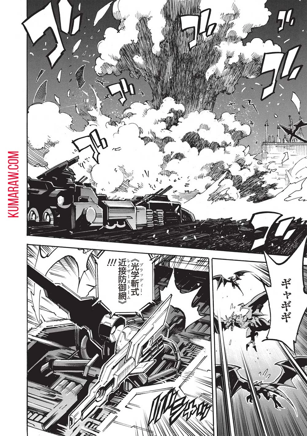 インフィニット・デンドログラ?? 第58話 - 12