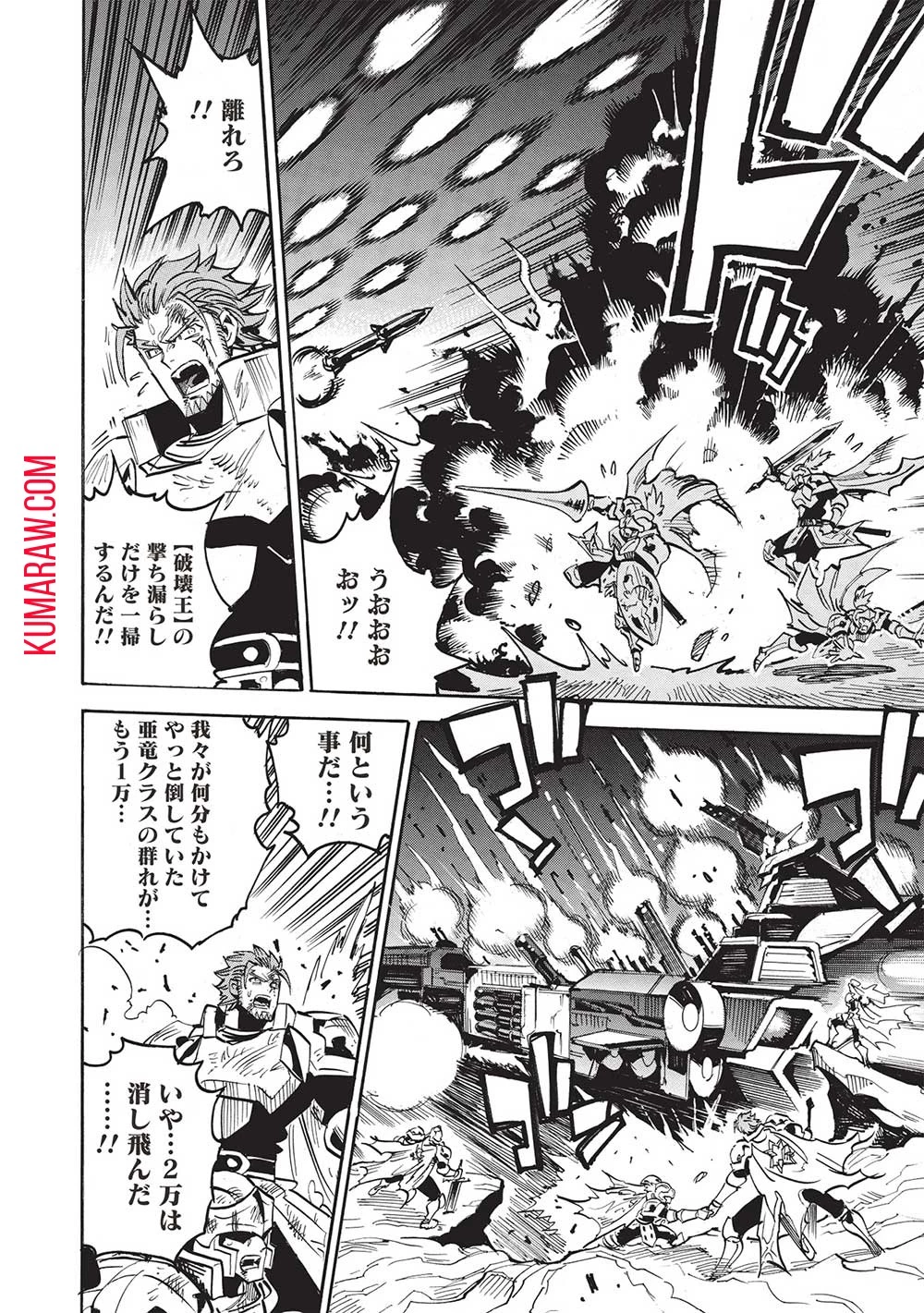 インフィニット・デンドログラ?? 第58話 - 16