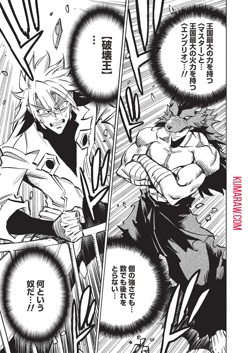 インフィニット・デンドログラ?? 第58話 - 17