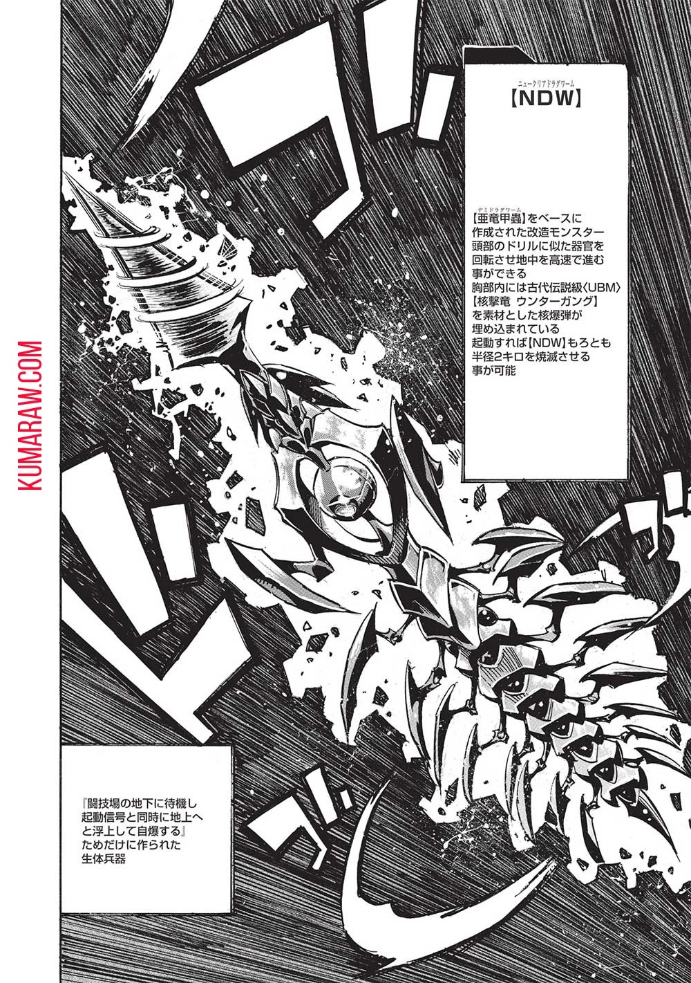 インフィニット・デンドログラ?? 第58話 - 24