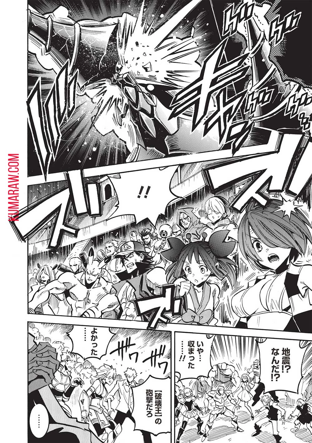 インフィニット・デンドログラ?? 第58話 - 28