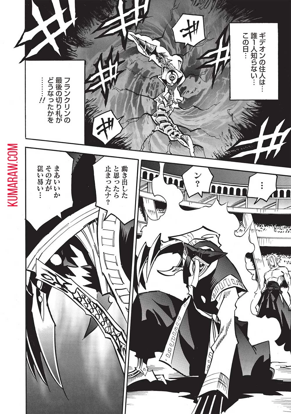 インフィニット・デンドログラ?? 第58話 - 30