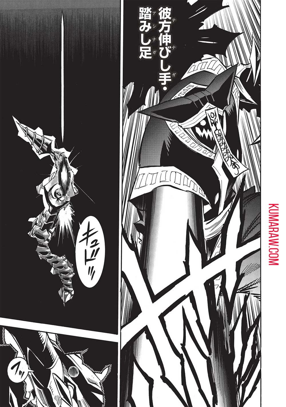 インフィニット・デンドログラ?? 第58話 - 31