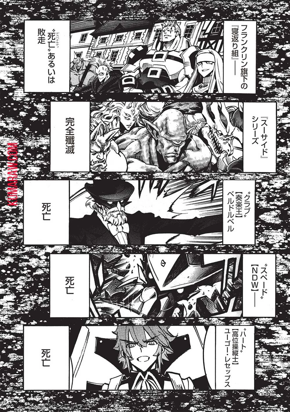 インフィニット・デンドログラ?? 第60話 - 4