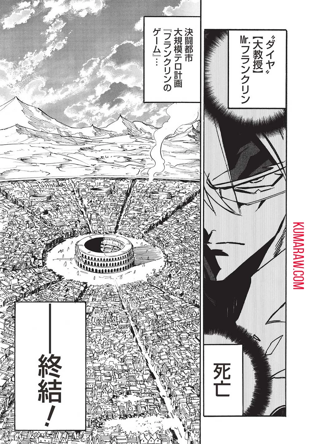 インフィニット・デンドログラ?? 第60話 - 5