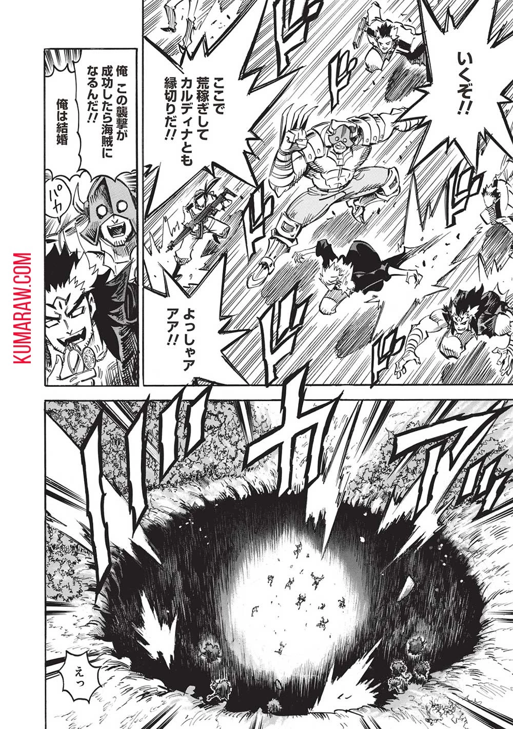 インフィニット・デンドログラ?? 第60話 - 22