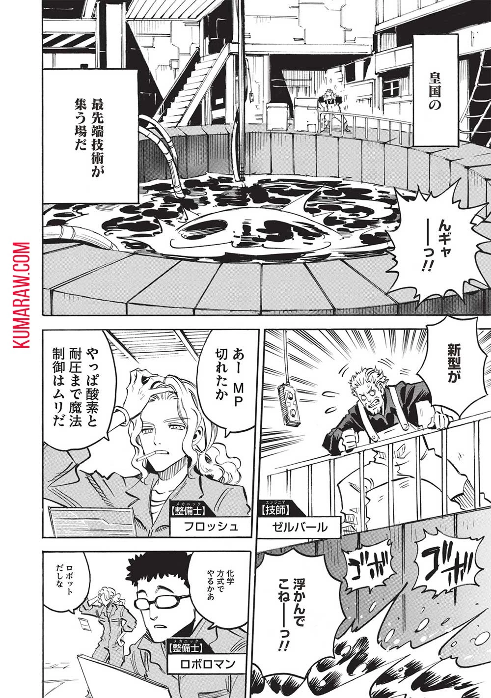 インフィニット・デンドログラ?? 第61話 - 2