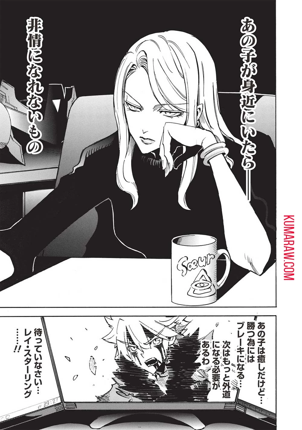 インフィニット・デンドログラ?? 第61話 - 9