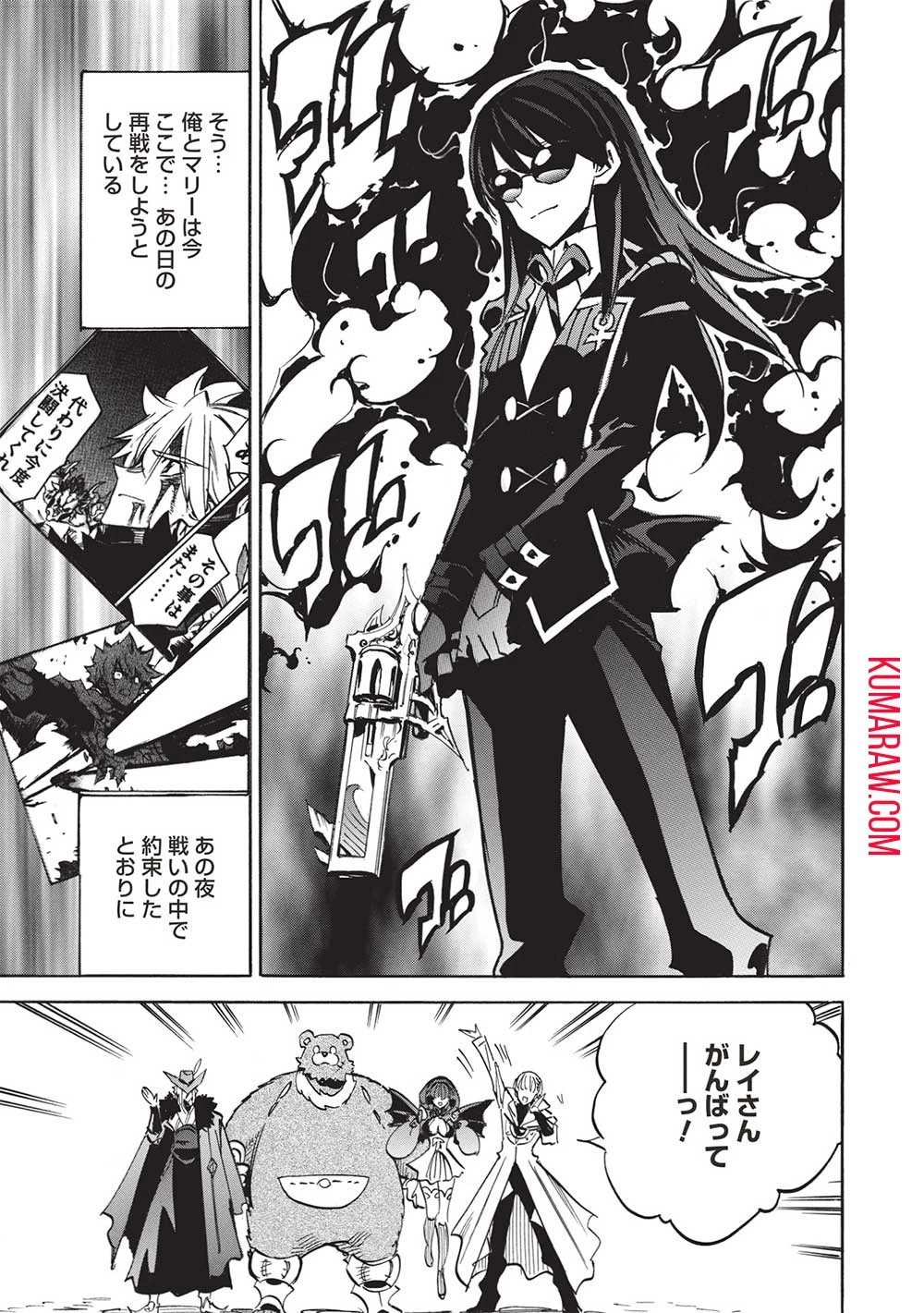 インフィニット・デンドログラ?? 第61話 - 19