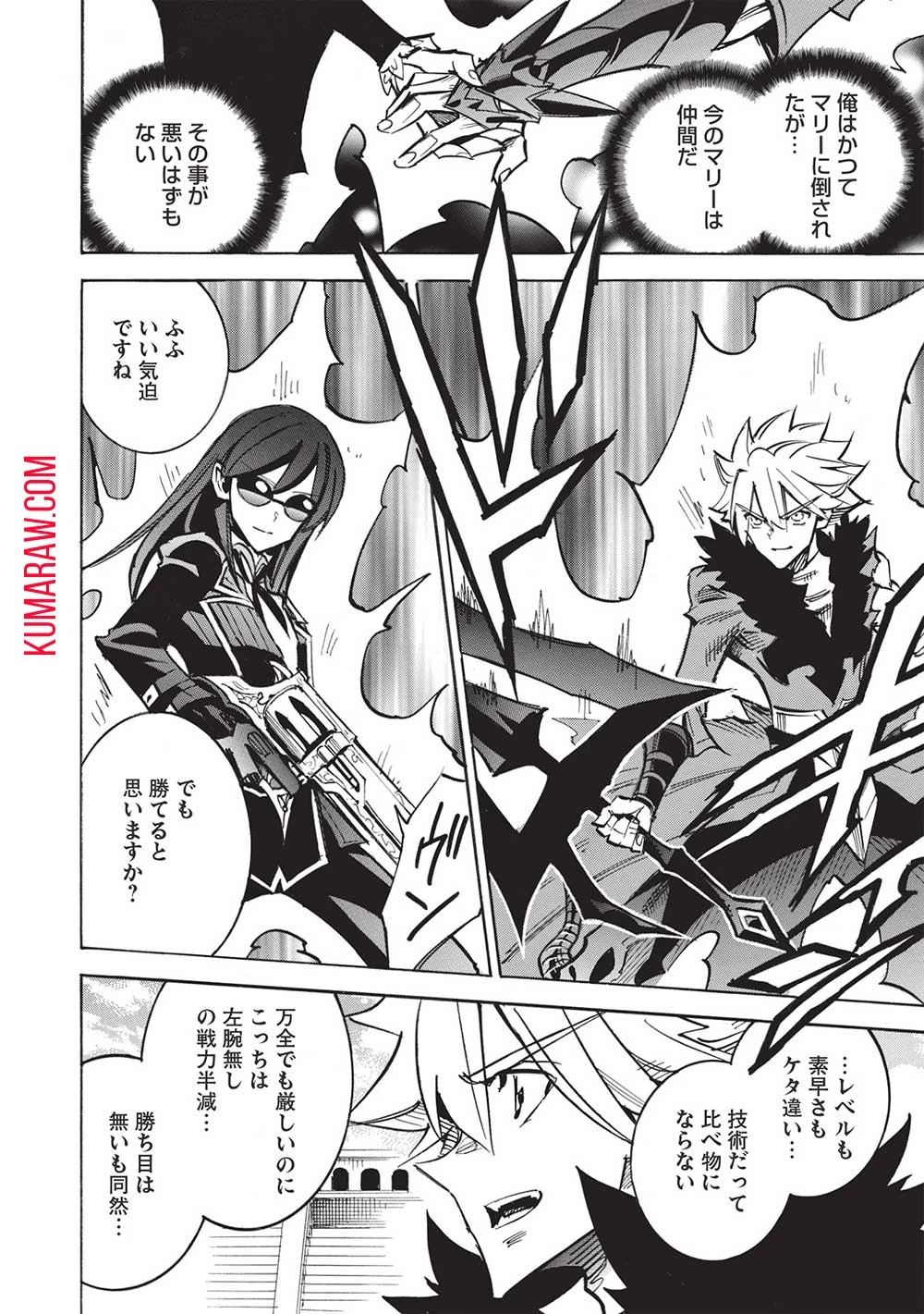 インフィニット・デンドログラ?? 第61話 - 24