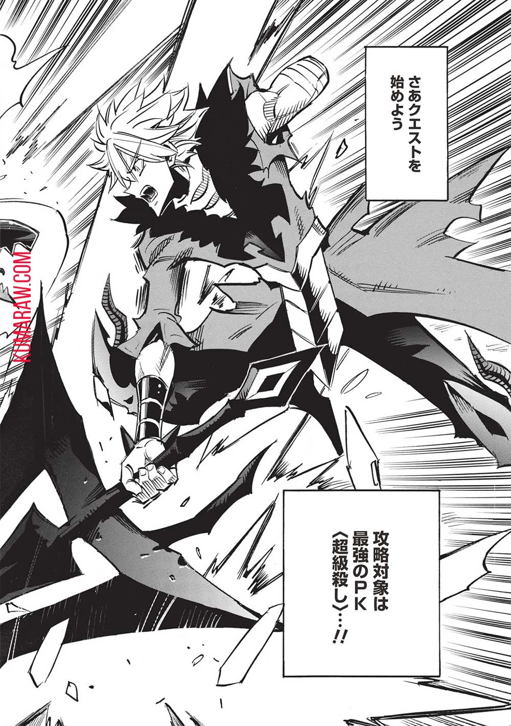 インフィニット・デンドログラ?? 第61話 - 30