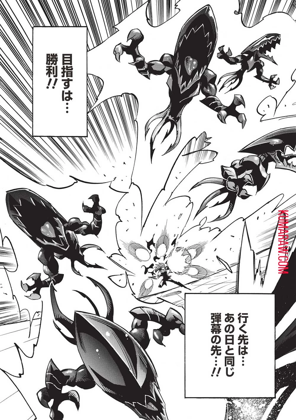 インフィニット・デンドログラ?? 第61話 - 31