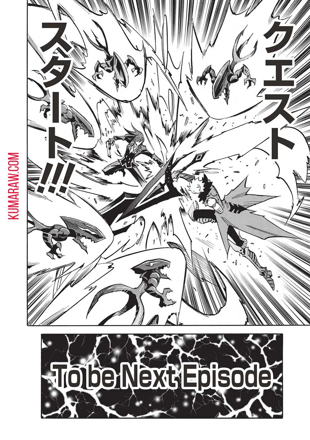 インフィニット・デンドログラ?? 第61話 - 32