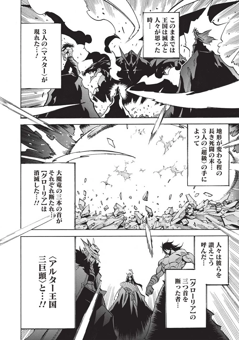 インフィニット・デンドログラ?? 第62話 - 2