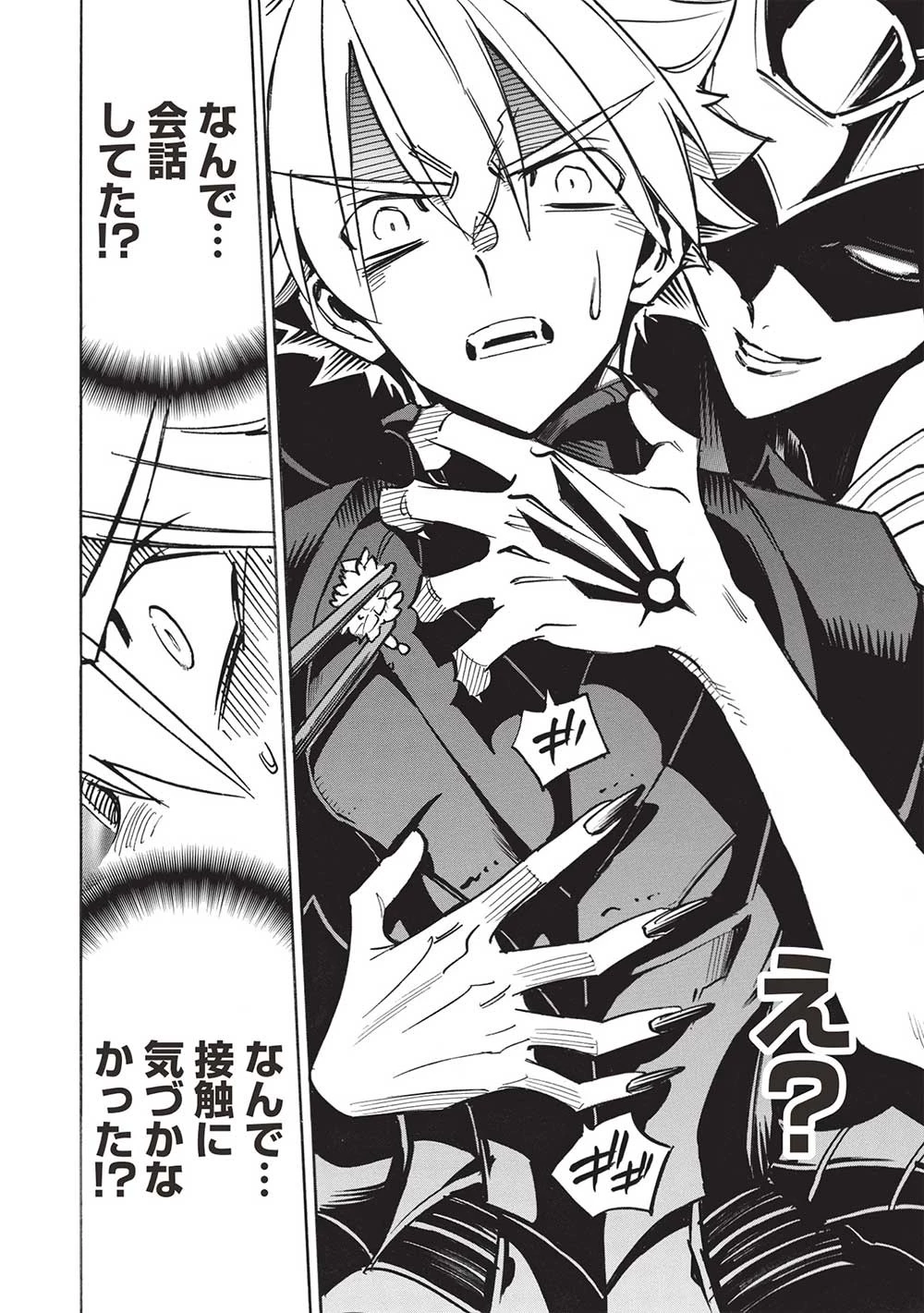 インフィニット・デンドログラ?? 第62話 - 22