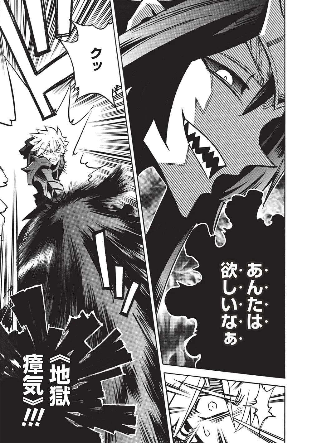 インフィニット・デンドログラ?? 第62話 - 29