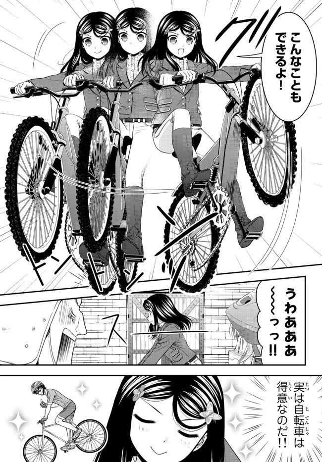 老後に備えて異世界で８万枚の金貨を貯めます 第62話 - 5