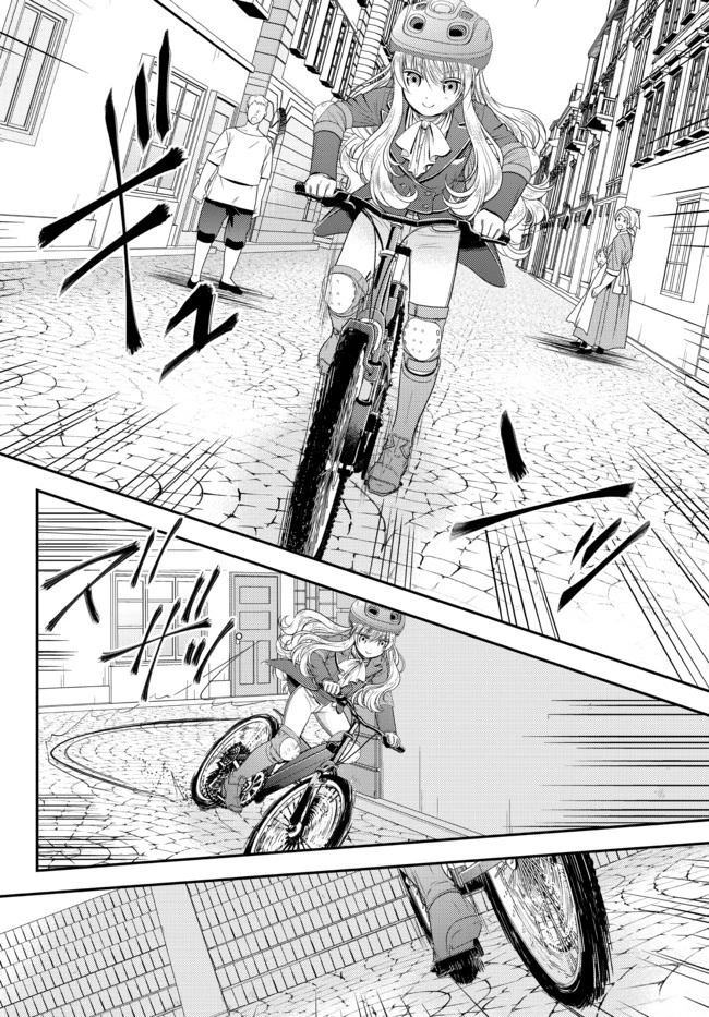 老後に備えて異世界で８万枚の金貨を貯めます 第62話 - 14