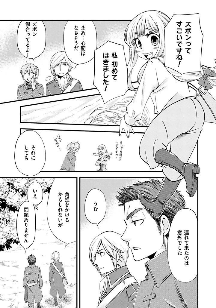 馬小屋暮らしのご令嬢は案外領主に向いている？ 第3話 - 9