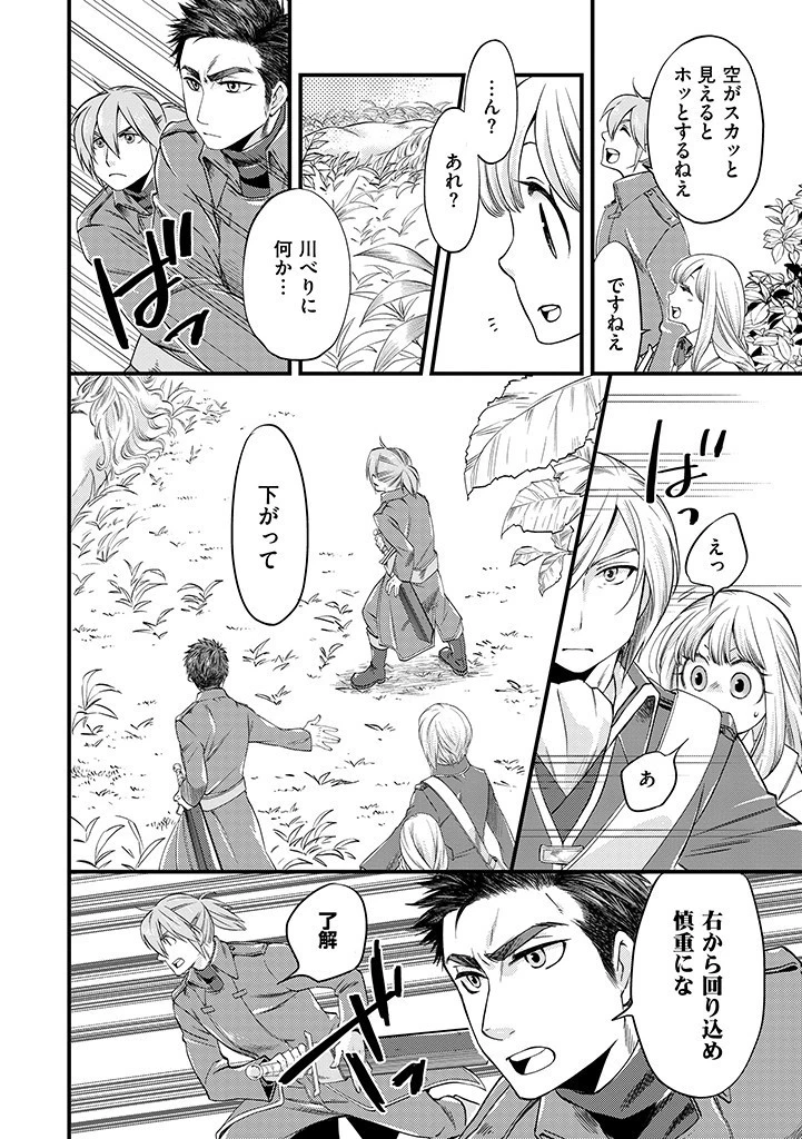 馬小屋暮らしのご令嬢は案外領主に向いている？ 第4話 - 4