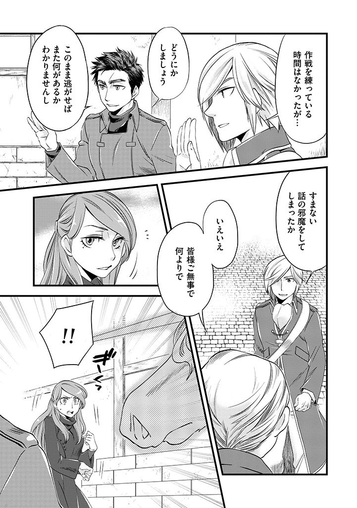 馬小屋暮らしのご令嬢は案外領主に向いている？ 第6話 - 3