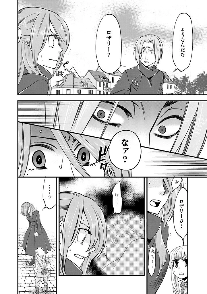 馬小屋暮らしのご令嬢は案外領主に向いている？ 第8話 - 6