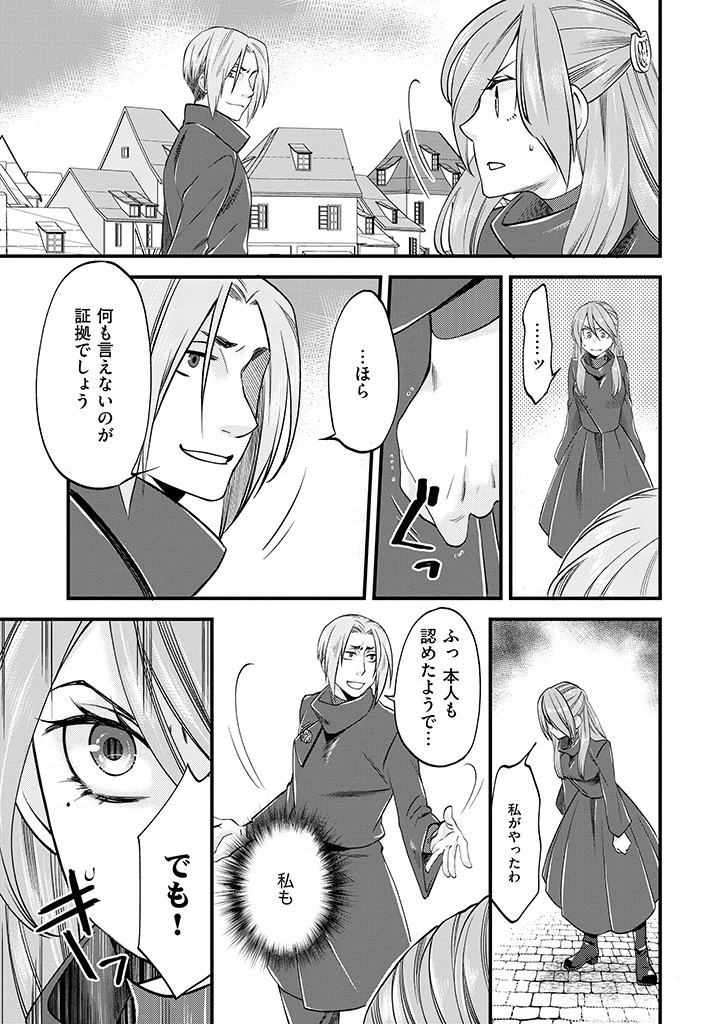 馬小屋暮らしのご令嬢は案外領主に向いている？ 第8話 - 9