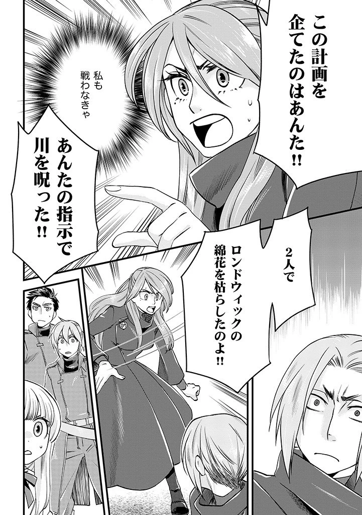 馬小屋暮らしのご令嬢は案外領主に向いている？ 第8話 - 10